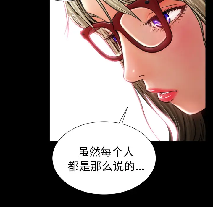 S商店的她[顶通]韩漫全集-第14话无删减无遮挡章节图片 