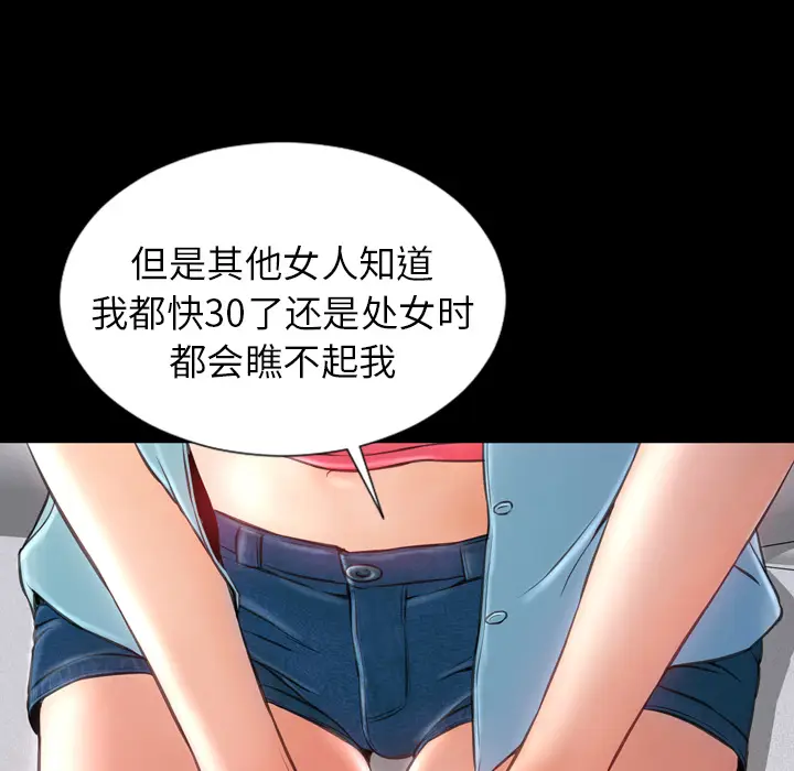 S商店的她[顶通]韩漫全集-第14话无删减无遮挡章节图片 