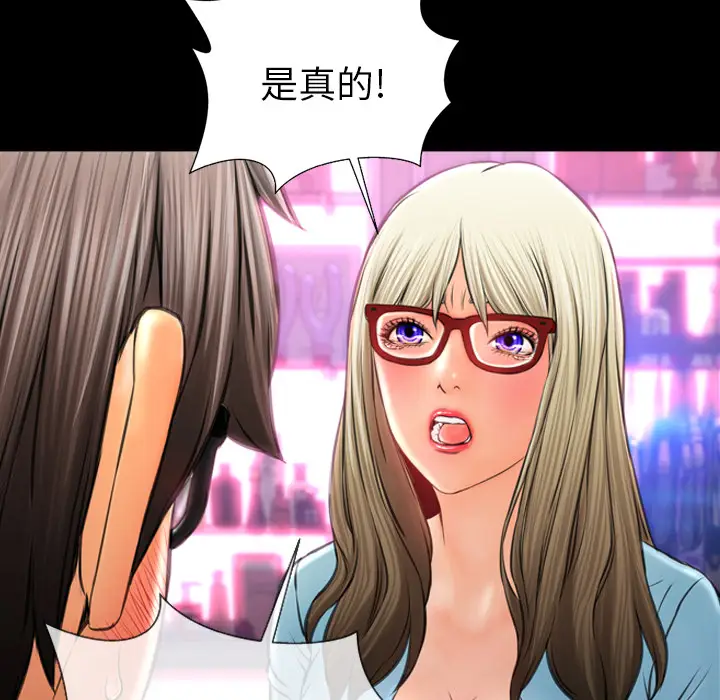 S商店的她[顶通]韩漫全集-第14话无删减无遮挡章节图片 