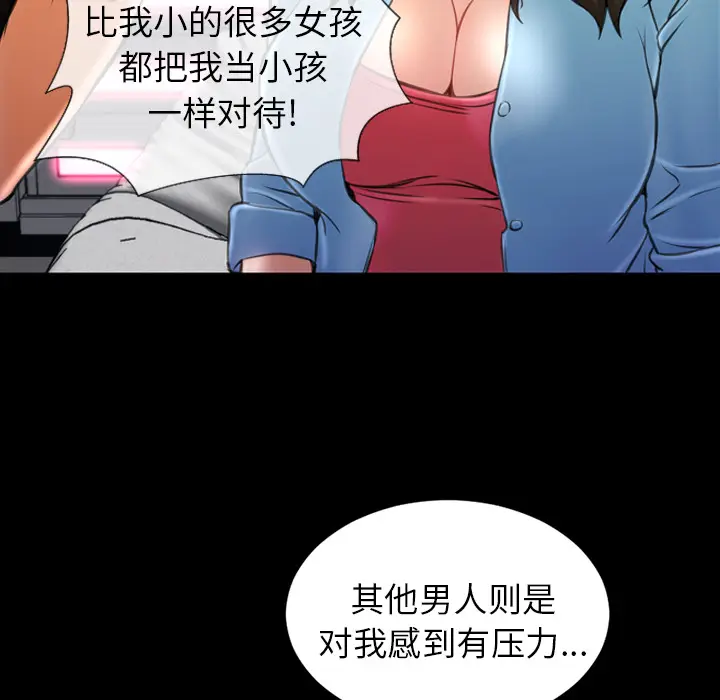 S商店的她[顶通]韩漫全集-第14话无删减无遮挡章节图片 