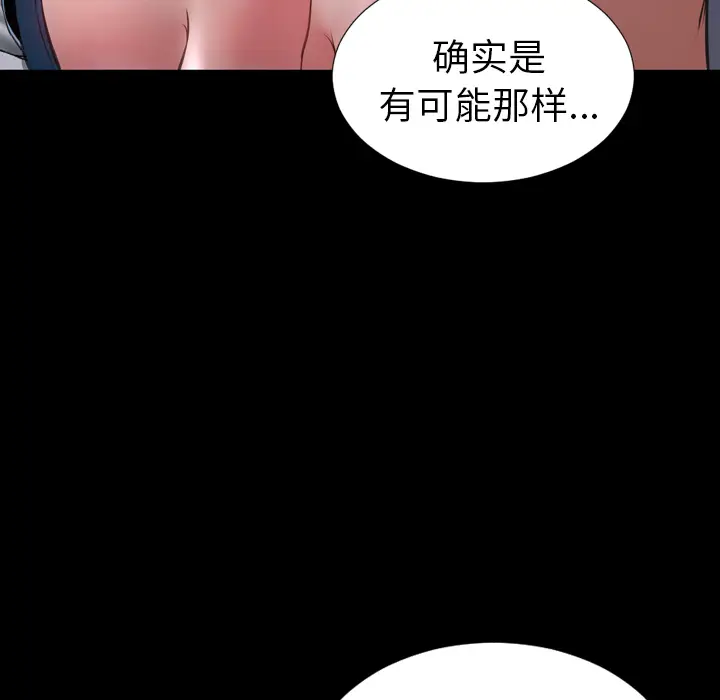 S商店的她[顶通]韩漫全集-第14话无删减无遮挡章节图片 