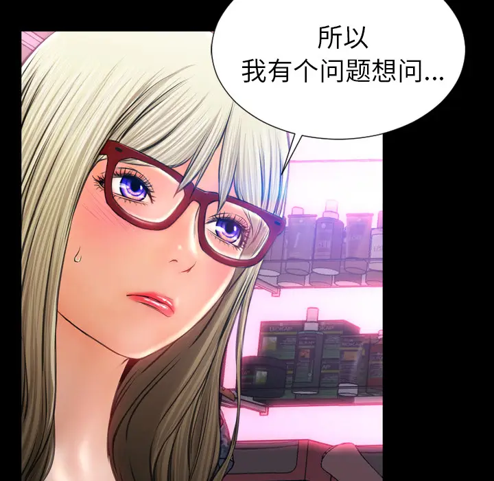 S商店的她[顶通]韩漫全集-第14话无删减无遮挡章节图片 