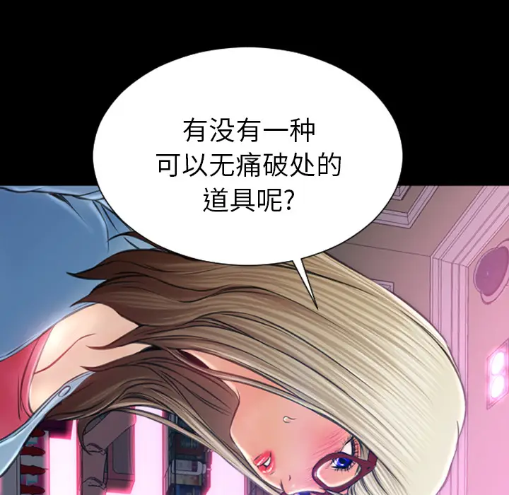 S商店的她[顶通]韩漫全集-第15话无删减无遮挡章节图片 