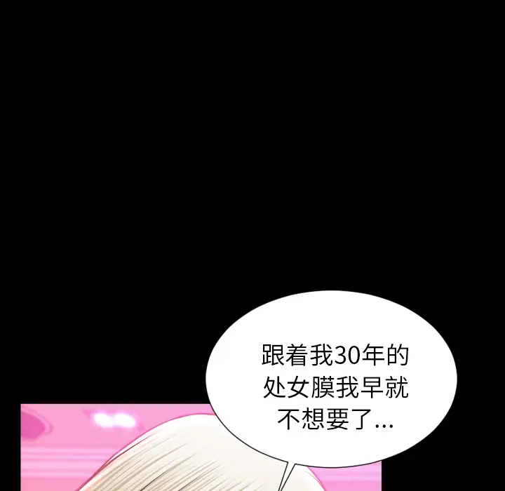 S商店的她[顶通]韩漫全集-第15话无删减无遮挡章节图片 