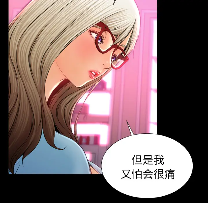 S商店的她[顶通]韩漫全集-第15话无删减无遮挡章节图片 