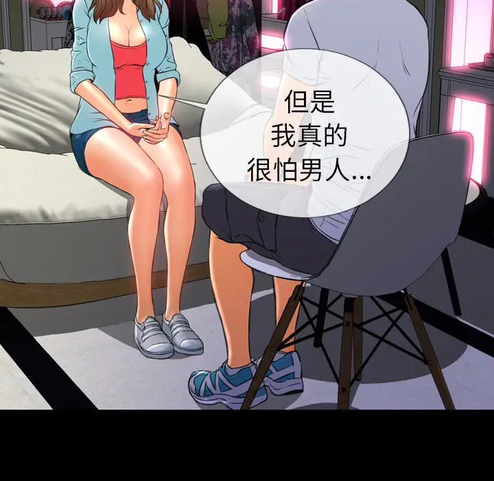 S商店的她[顶通]韩漫全集-第15话无删减无遮挡章节图片 