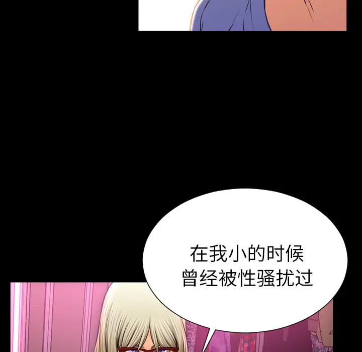 S商店的她[顶通]韩漫全集-第15话无删减无遮挡章节图片 