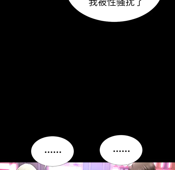 S商店的她[顶通]韩漫全集-第15话无删减无遮挡章节图片 