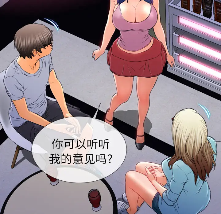 S商店的她[顶通]韩漫全集-第15话无删减无遮挡章节图片 