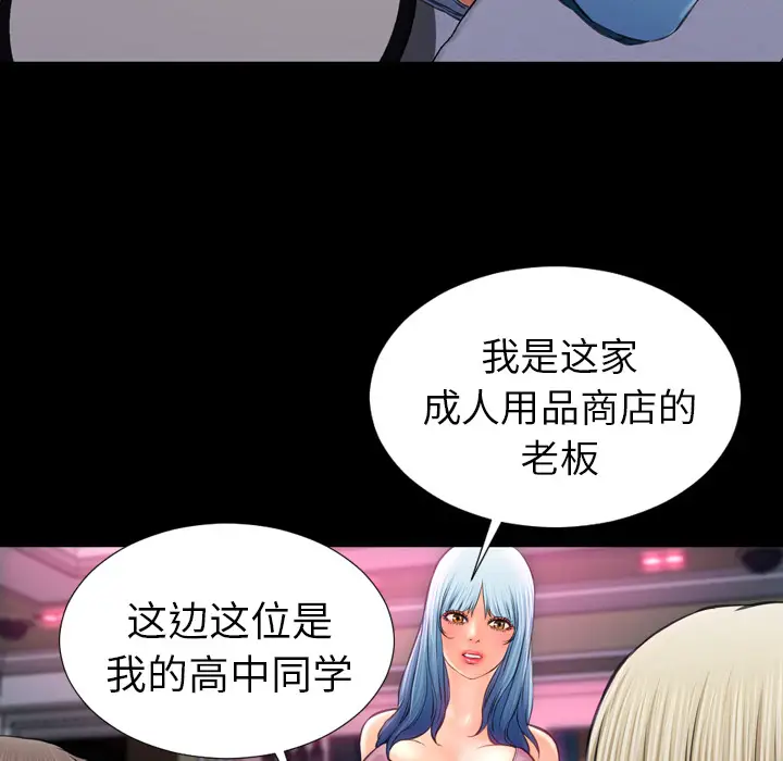 S商店的她[顶通]韩漫全集-第15话无删减无遮挡章节图片 