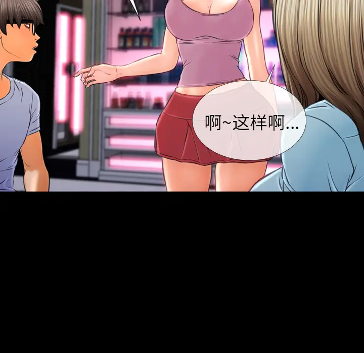 S商店的她[顶通]韩漫全集-第15话无删减无遮挡章节图片 
