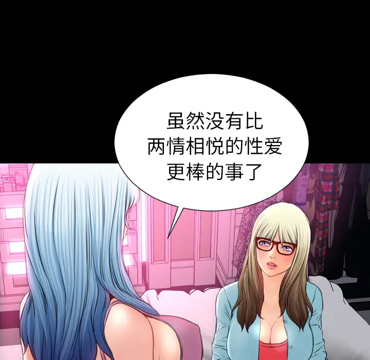 S商店的她[顶通]韩漫全集-第15话无删减无遮挡章节图片 