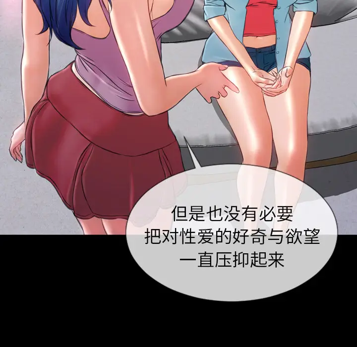 S商店的她[顶通]韩漫全集-第15话无删减无遮挡章节图片 