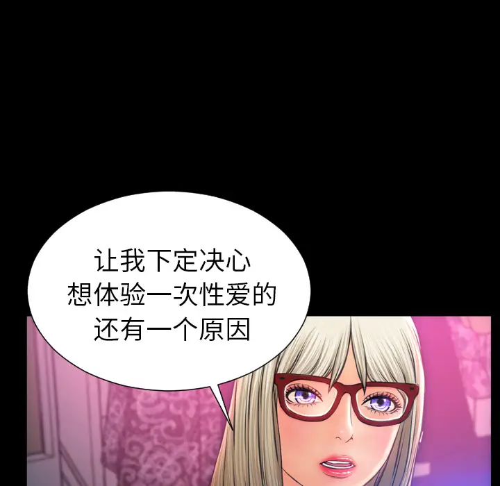 S商店的她[顶通]韩漫全集-第15话无删减无遮挡章节图片 