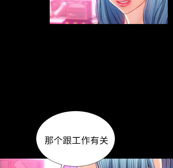 S商店的她[顶通]韩漫全集-第15话无删减无遮挡章节图片 