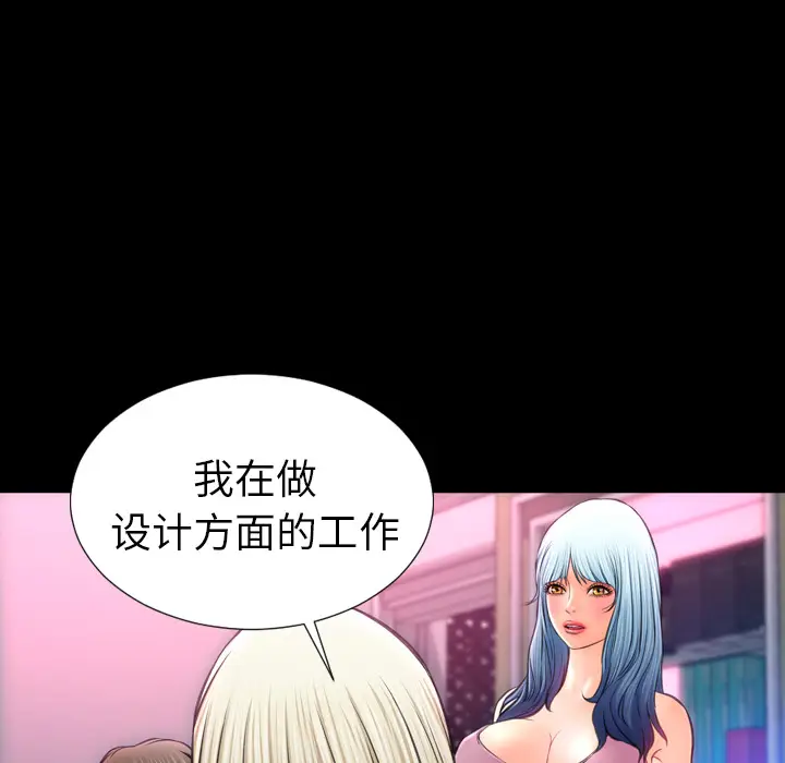 S商店的她[顶通]韩漫全集-第15话无删减无遮挡章节图片 