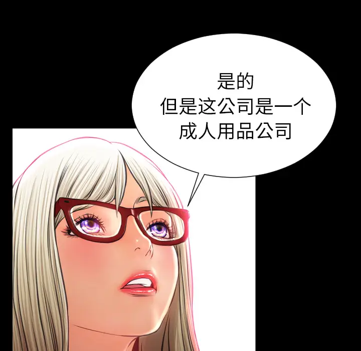 S商店的她[顶通]韩漫全集-第15话无删减无遮挡章节图片 