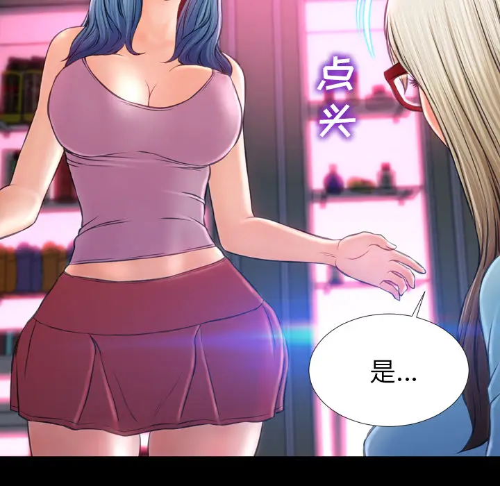 S商店的她[顶通]韩漫全集-第15话无删减无遮挡章节图片 