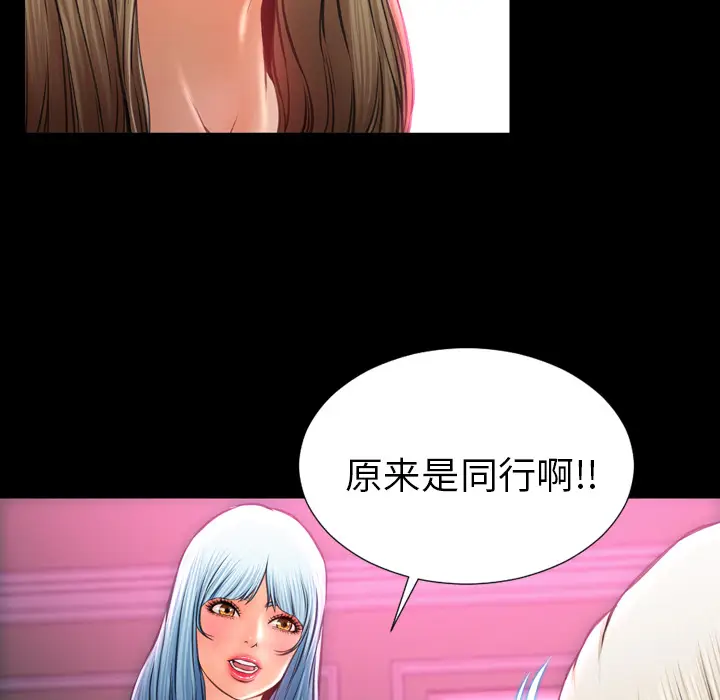 S商店的她[顶通]韩漫全集-第15话无删减无遮挡章节图片 