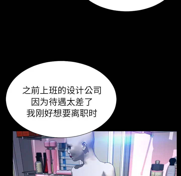 S商店的她[顶通]韩漫全集-第15话无删减无遮挡章节图片 