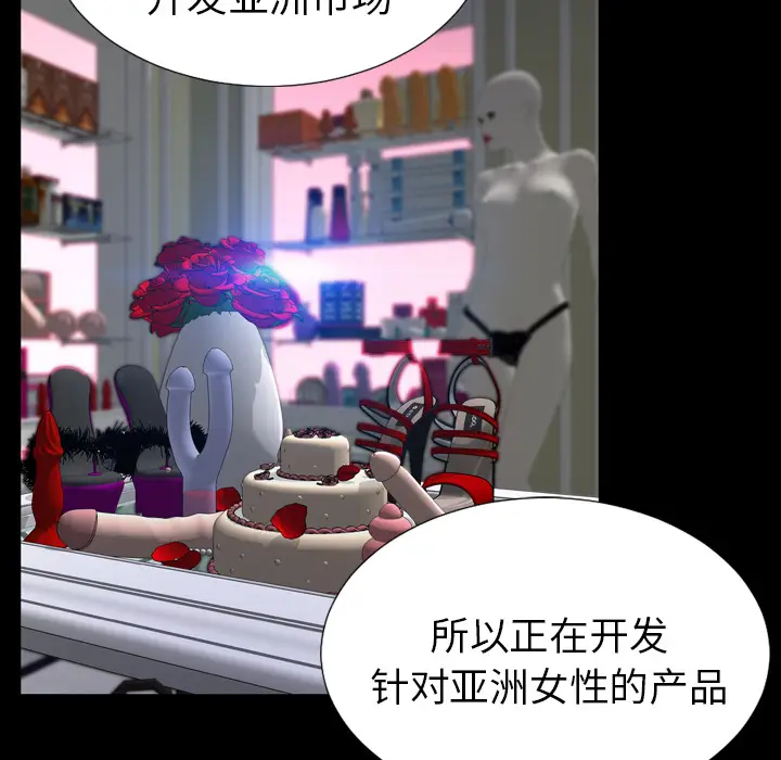 S商店的她[顶通]韩漫全集-第15话无删减无遮挡章节图片 