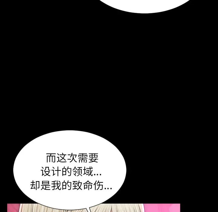 S商店的她[顶通]韩漫全集-第15话无删减无遮挡章节图片 