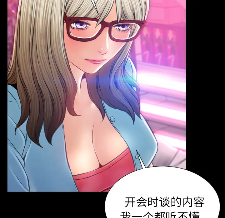 S商店的她[顶通]韩漫全集-第15话无删减无遮挡章节图片 