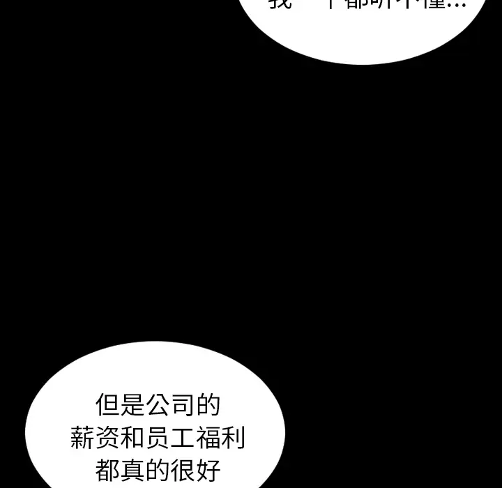 S商店的她[顶通]韩漫全集-第15话无删减无遮挡章节图片 