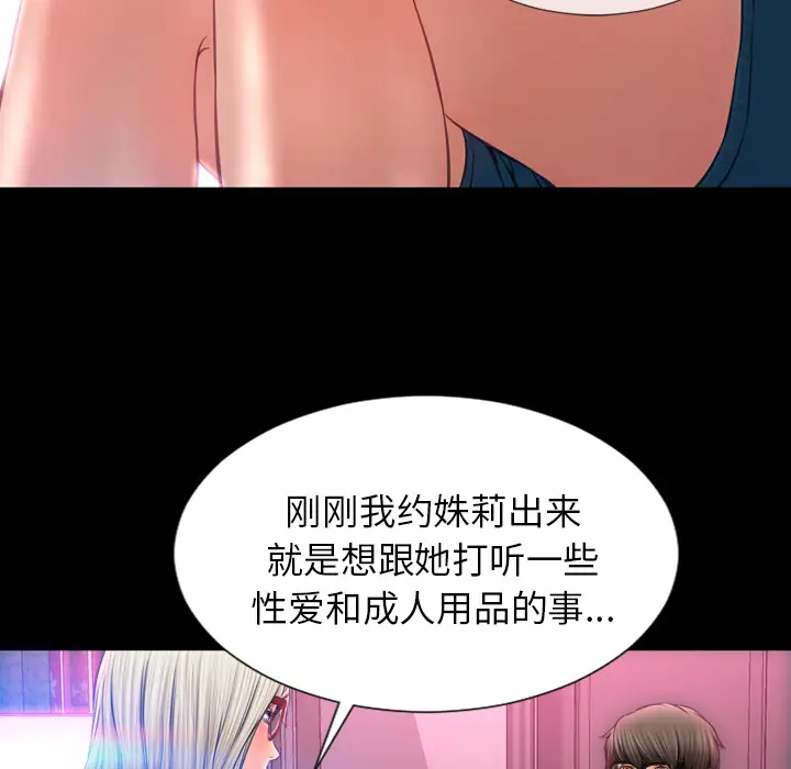 S商店的她[顶通]韩漫全集-第15话无删减无遮挡章节图片 