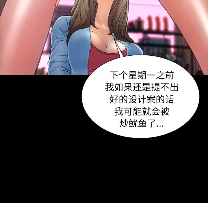 S商店的她[顶通]韩漫全集-第15话无删减无遮挡章节图片 