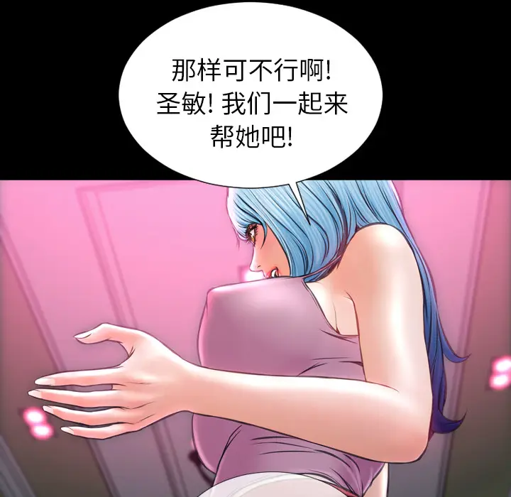 S商店的她[顶通]韩漫全集-第15话无删减无遮挡章节图片 