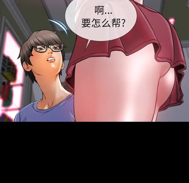 S商店的她[顶通]韩漫全集-第15话无删减无遮挡章节图片 