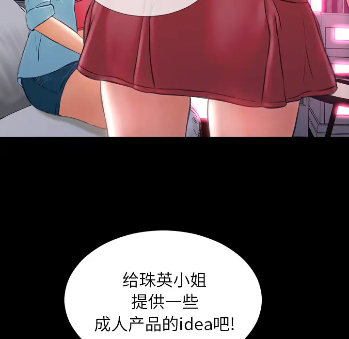 S商店的她[顶通]韩漫全集-第15话无删减无遮挡章节图片 