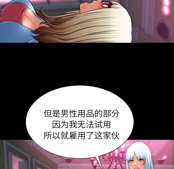 S商店的她[顶通]韩漫全集-第15话无删减无遮挡章节图片 
