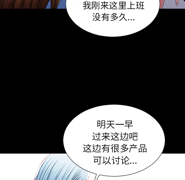 S商店的她[顶通]韩漫全集-第15话无删减无遮挡章节图片 