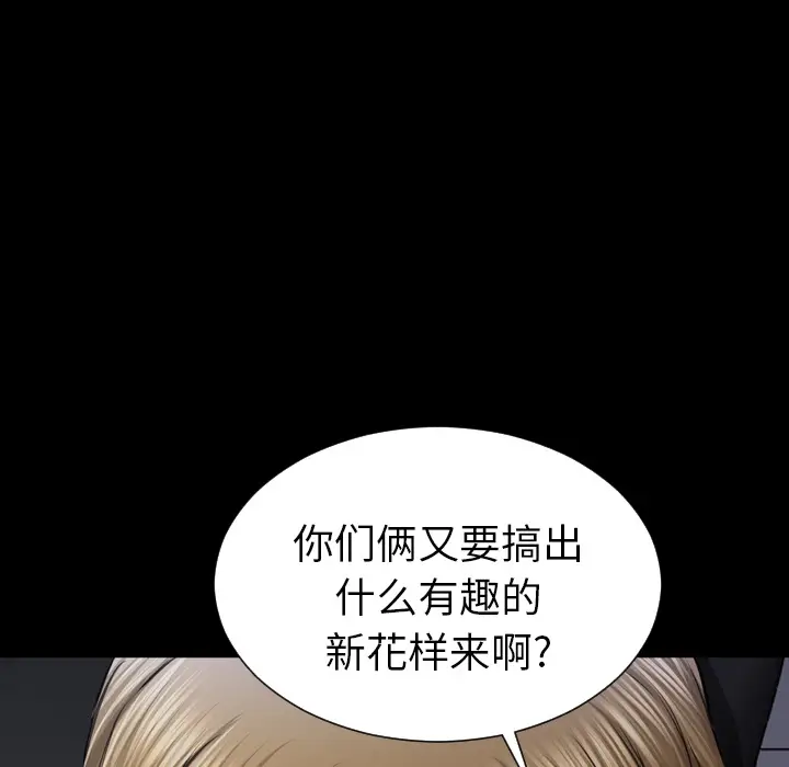 S商店的她[顶通]韩漫全集-第15话无删减无遮挡章节图片 