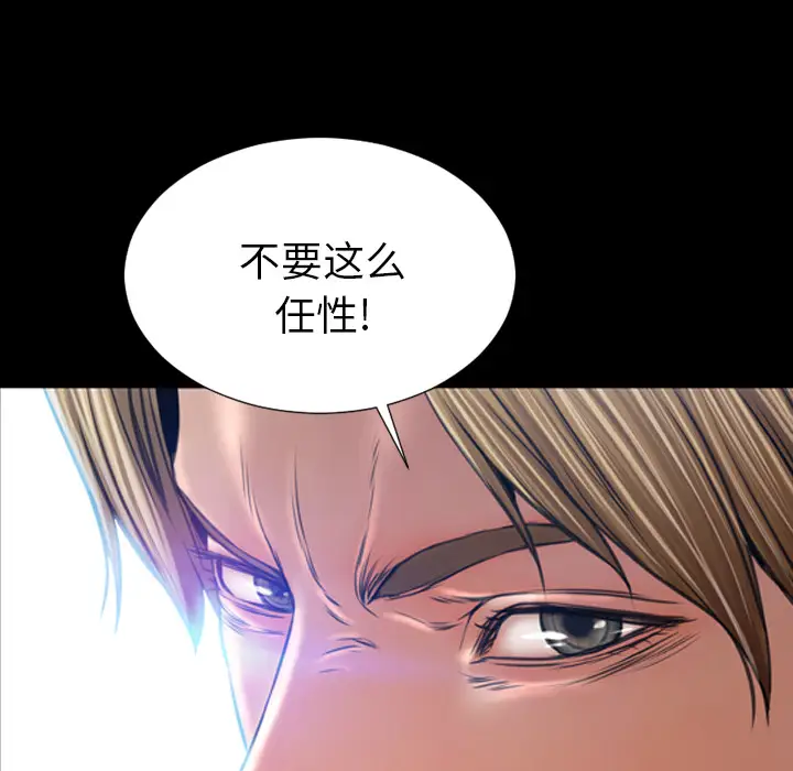 S商店的她[顶通]韩漫全集-第15话无删减无遮挡章节图片 