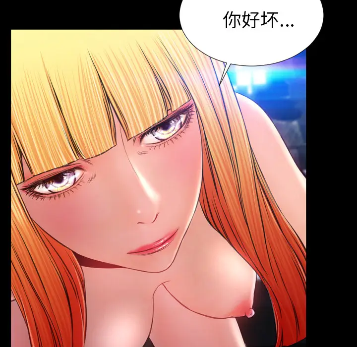 S商店的她[顶通]韩漫全集-第15话无删减无遮挡章节图片 