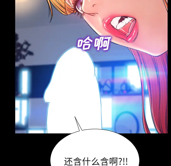 S商店的她[顶通]韩漫全集-第15话无删减无遮挡章节图片 
