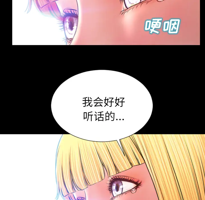 S商店的她[顶通]韩漫全集-第15话无删减无遮挡章节图片 