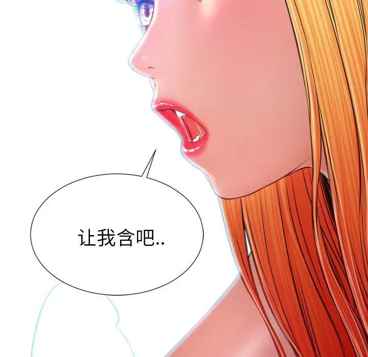 S商店的她[顶通]韩漫全集-第15话无删减无遮挡章节图片 