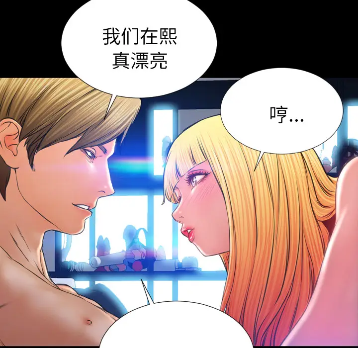 S商店的她[顶通]韩漫全集-第15话无删减无遮挡章节图片 