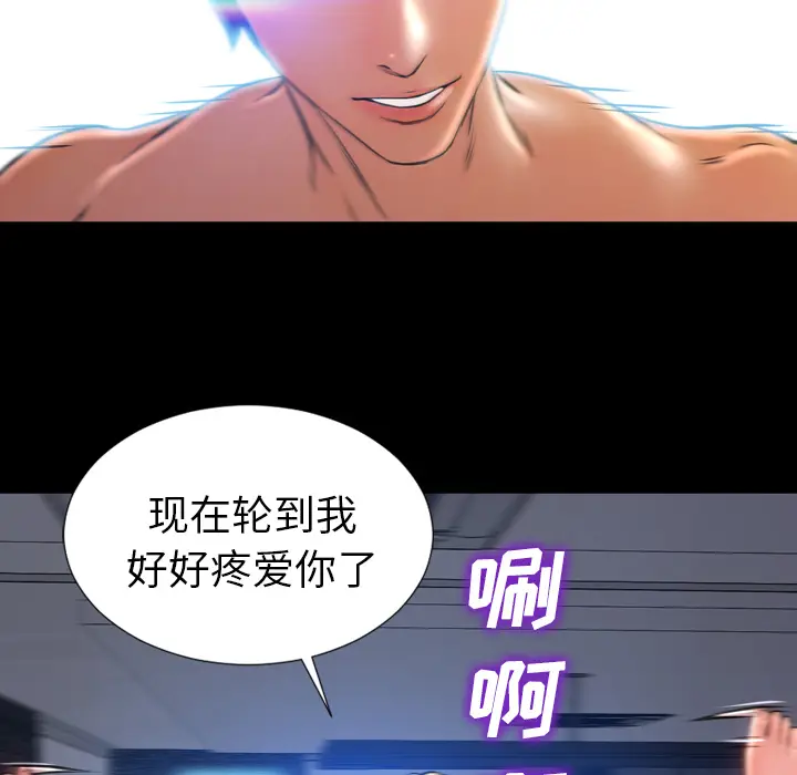 S商店的她[顶通]韩漫全集-第15话无删减无遮挡章节图片 