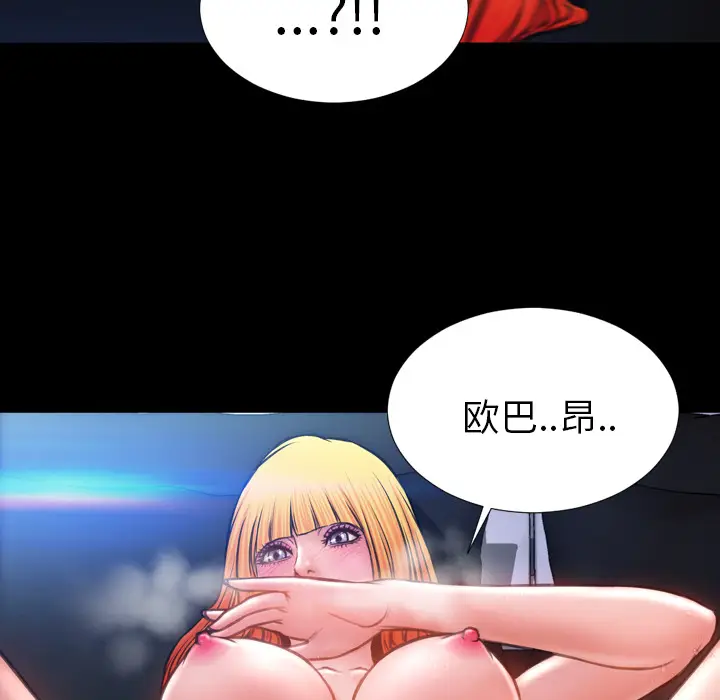 S商店的她[顶通]韩漫全集-第15话无删减无遮挡章节图片 