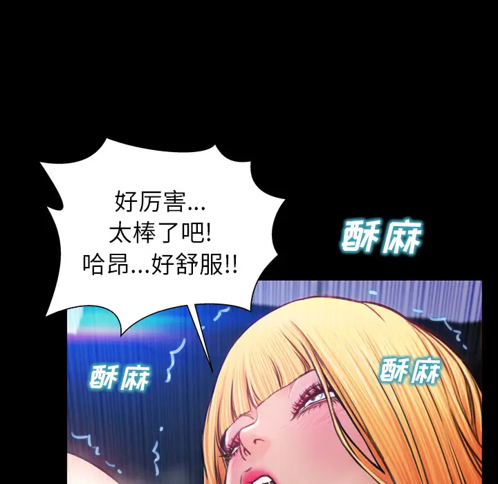 S商店的她[顶通]韩漫全集-第15话无删减无遮挡章节图片 