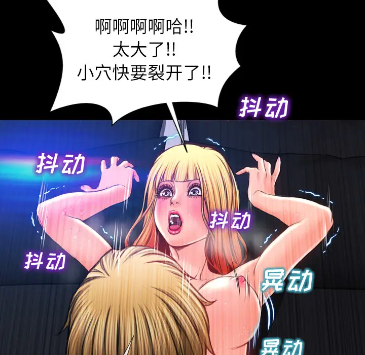S商店的她[顶通]韩漫全集-第15话无删减无遮挡章节图片 