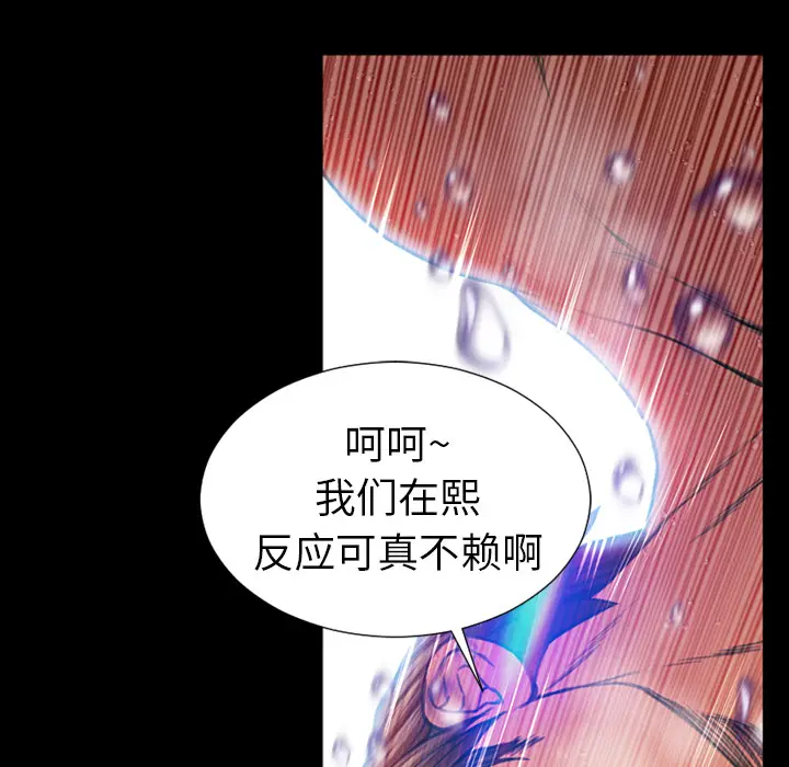 S商店的她[顶通]韩漫全集-第15话无删减无遮挡章节图片 