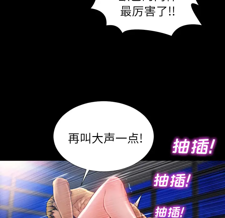S商店的她[顶通]韩漫全集-第15话无删减无遮挡章节图片 