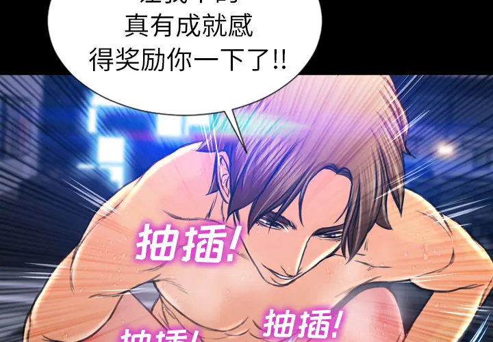 S商店的她[顶通]韩漫全集-第16话无删减无遮挡章节图片 