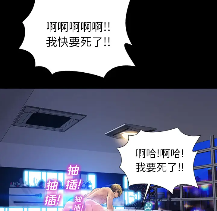 S商店的她[顶通]韩漫全集-第16话无删减无遮挡章节图片 